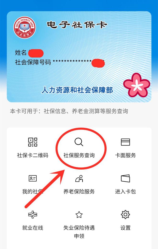 慈溪最新24小时套社保卡微信能用吗方法分析(最方便真实的慈溪24小时套社保卡微信能用吗安全吗方法)