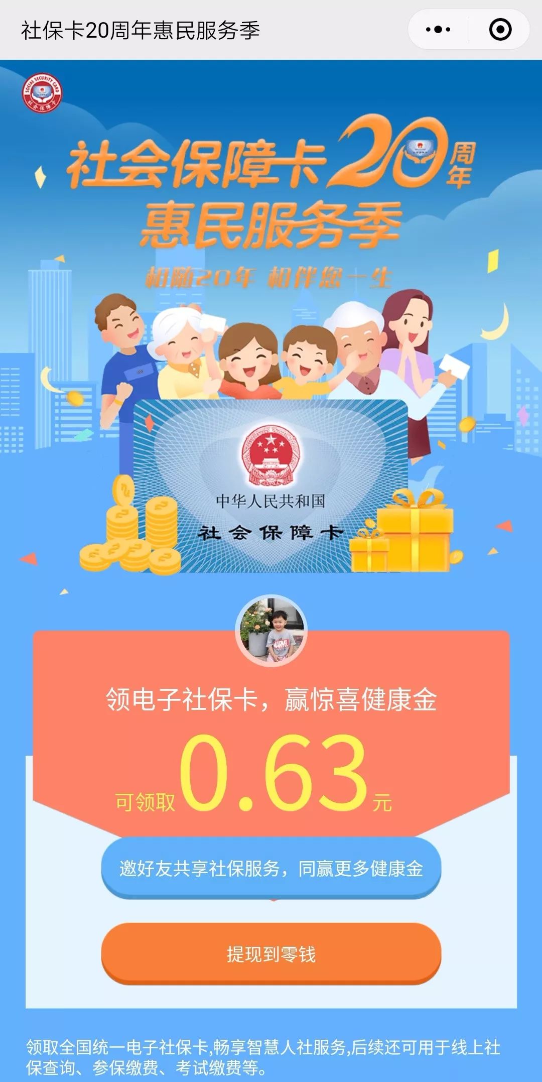 慈溪最新24小时套社保卡微信烟台方法分析(最方便真实的慈溪烟台哪有套医保卡的方法)