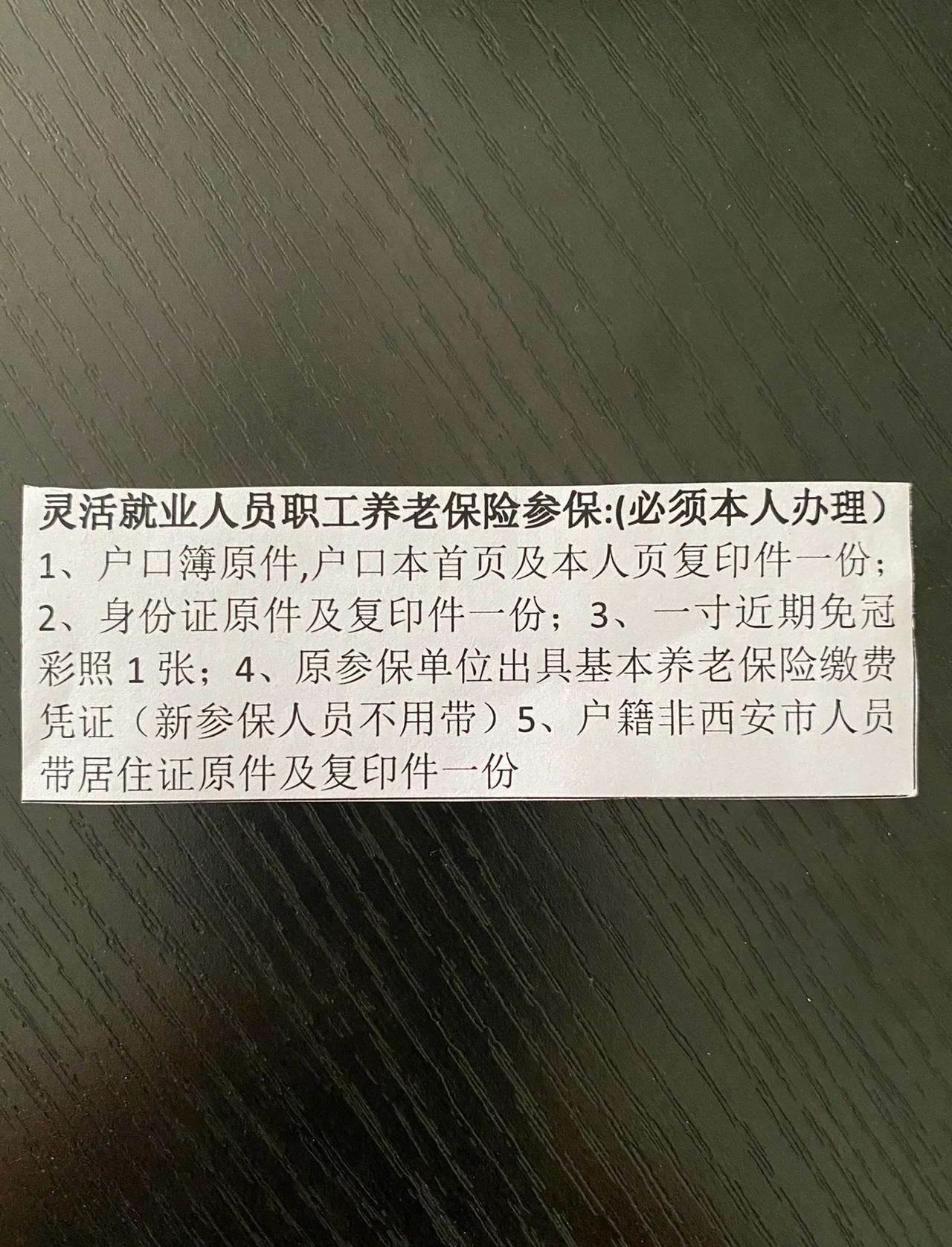 慈溪最新西安哪里可以套医保卡方法分析(最方便真实的慈溪西安哪里可以套医保卡支付方法)