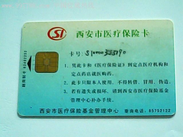 慈溪最新西安哪里有医保卡兑现方法分析(最方便真实的慈溪西安医保卡哪里领方法)