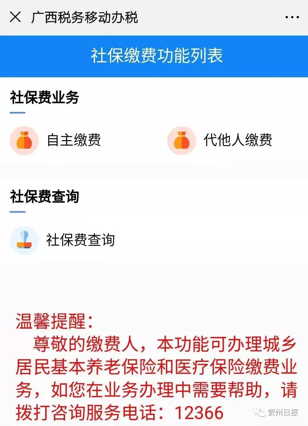 慈溪24小时套社保卡微信联系方式的简单介绍