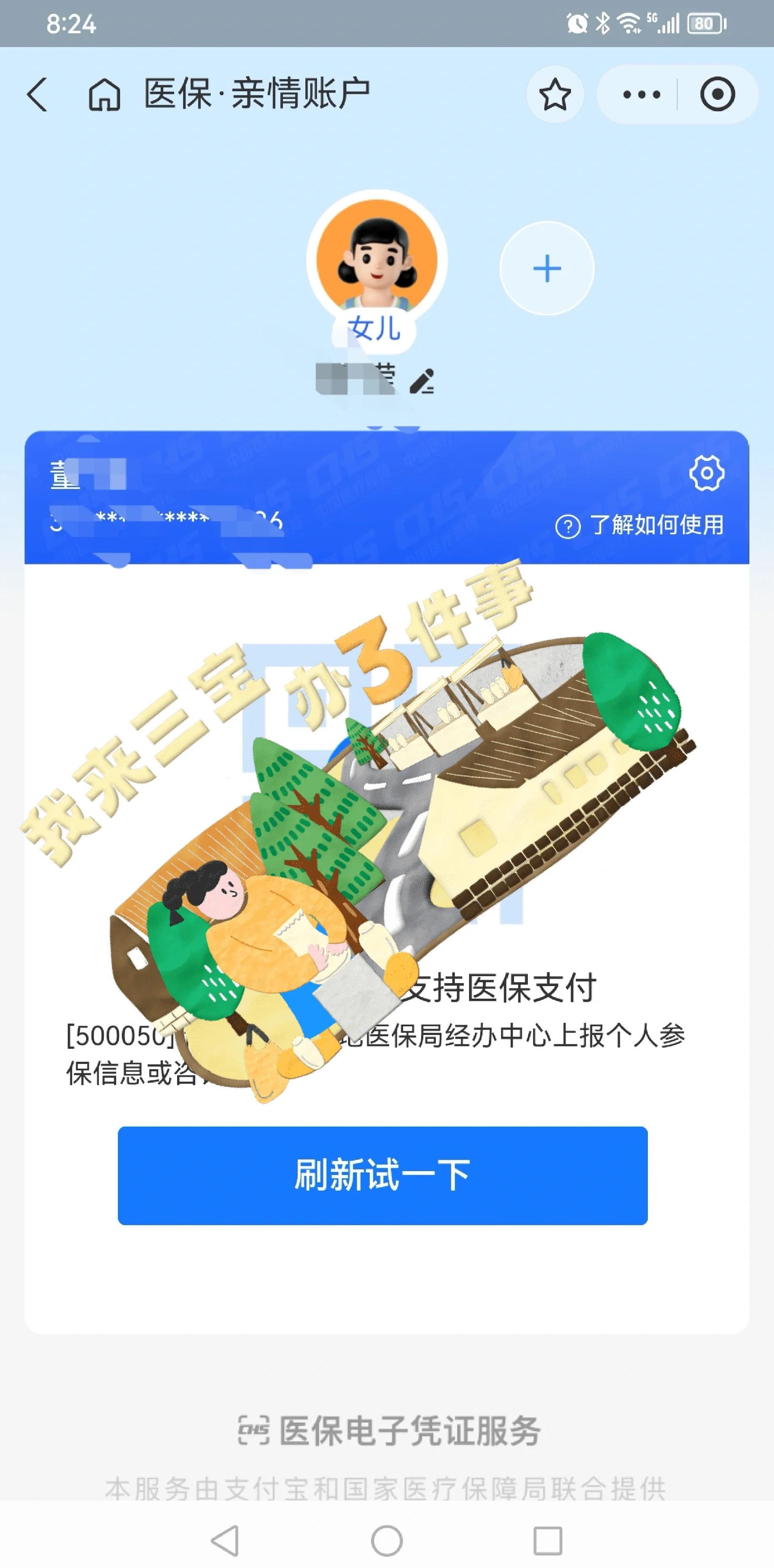 慈溪最新利用医保卡套取现金方法分析(最方便真实的慈溪医保卡的钱套现违法吗方法)