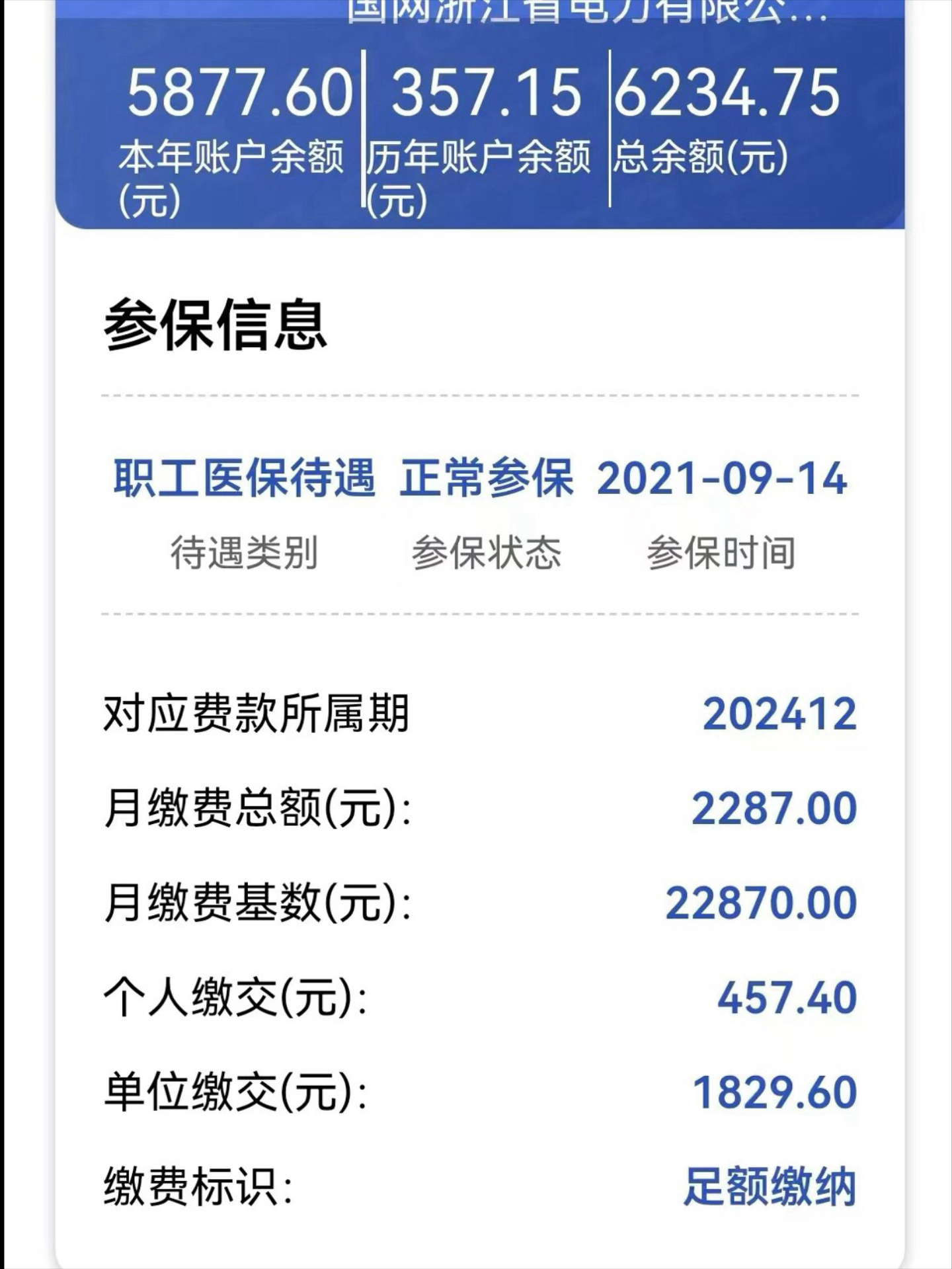 慈溪最新医保卡里的余额怎么提现方法分析(最方便真实的慈溪医保卡里的余额怎么提现到银行卡方法)