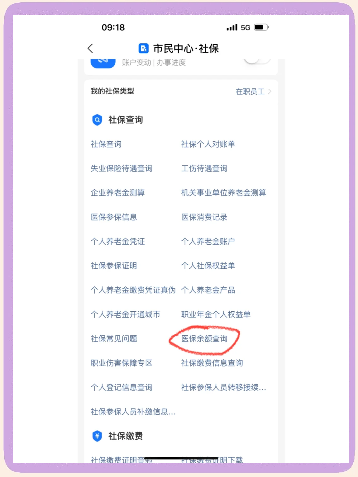 慈溪最新微信上为什么查不到医保卡余额了方法分析(最方便真实的慈溪微信查不了医保卡余额了方法)