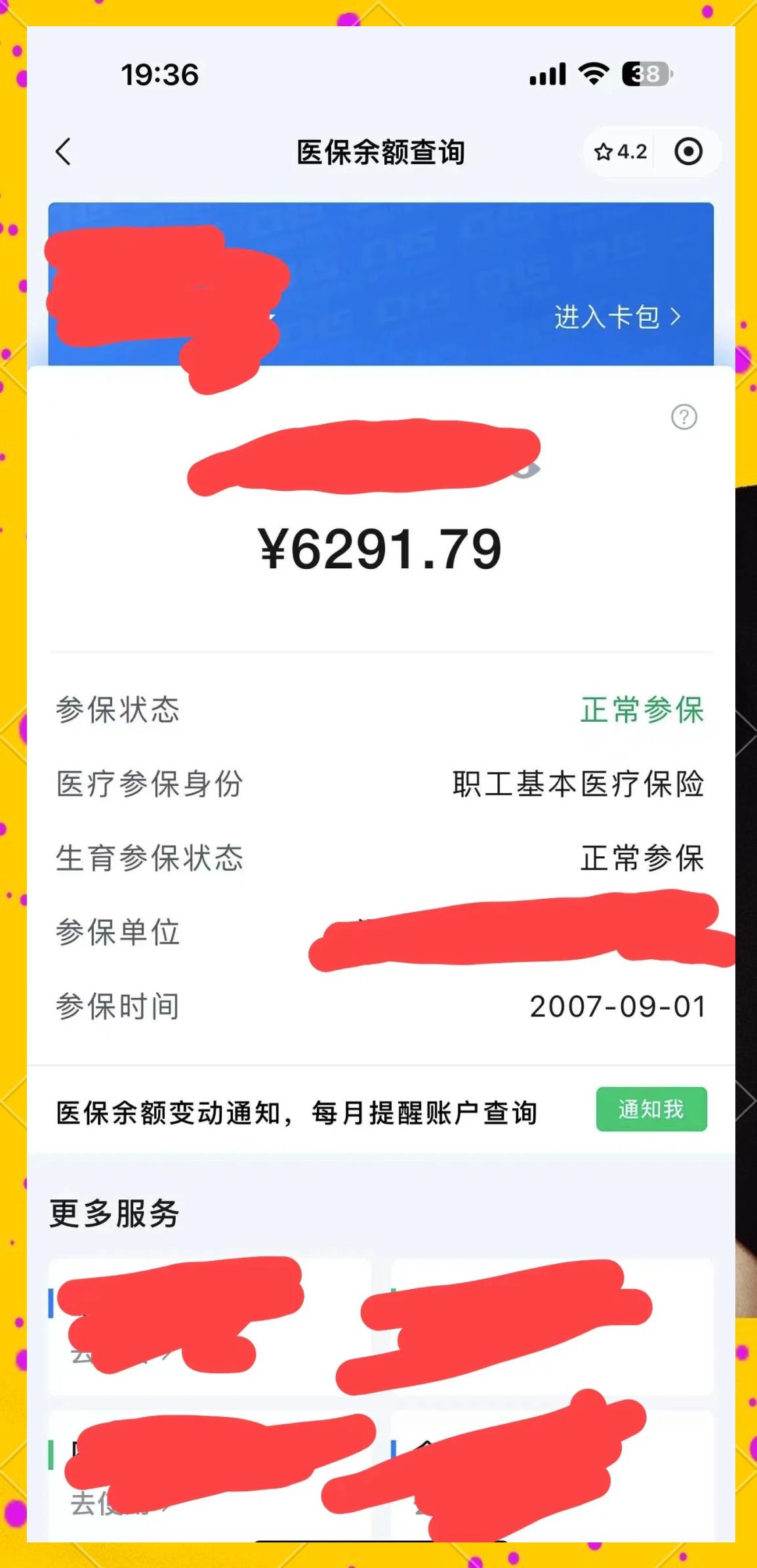 慈溪最新医保卡提现怎么提取出来方法分析(最方便真实的慈溪急用钱如何提取医保卡里的钱方法)