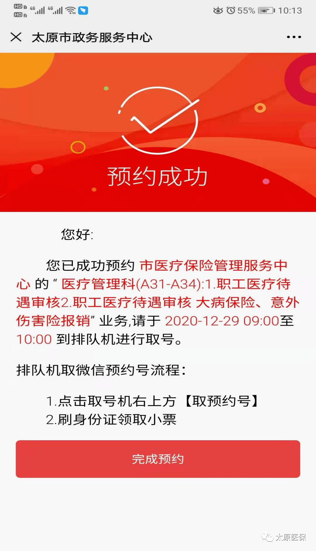 慈溪最新医保套现24小时微信方法分析(最方便真实的慈溪小额医保套现24小时微信方法)