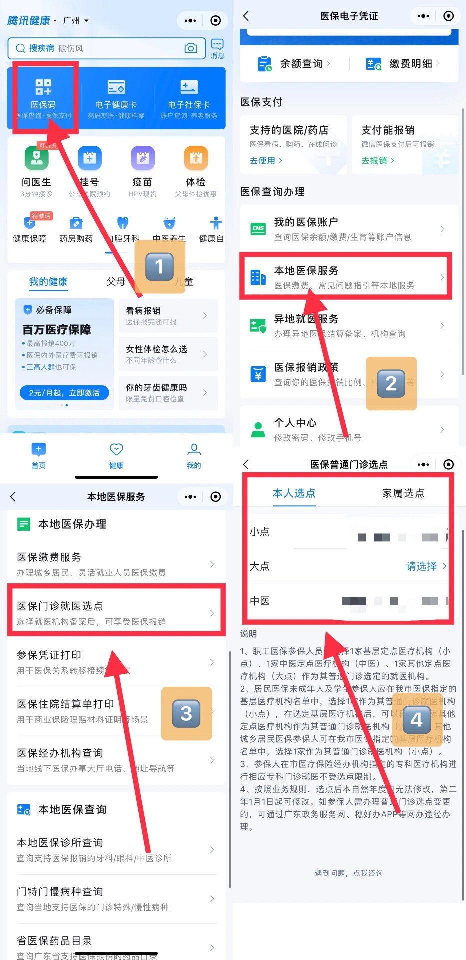 慈溪最新医保卡微信提取现金步骤方法分析(最方便真实的慈溪医保卡里的钱能用微信取出来吗方法)
