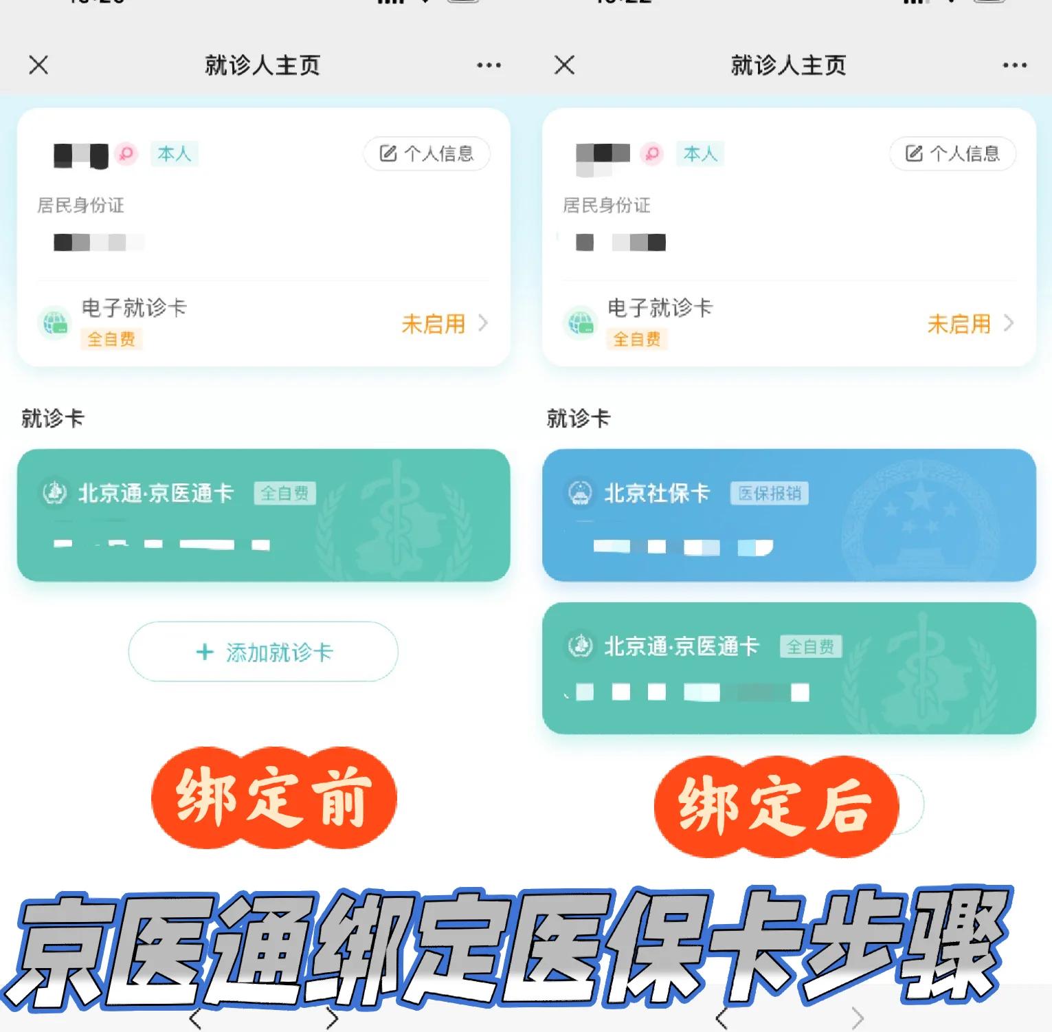 慈溪最新北京医保卡提取现金方法方法分析(最方便真实的慈溪北京医保卡提现怎么提方法)