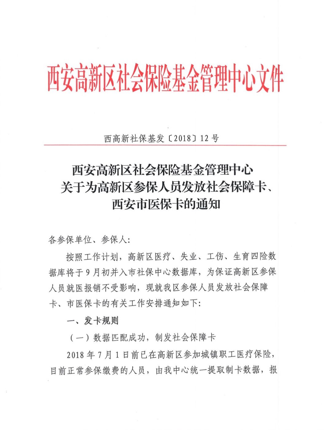 慈溪最新西安24小时套医保卡方法分析(最方便真实的慈溪西安收医保卡方法)