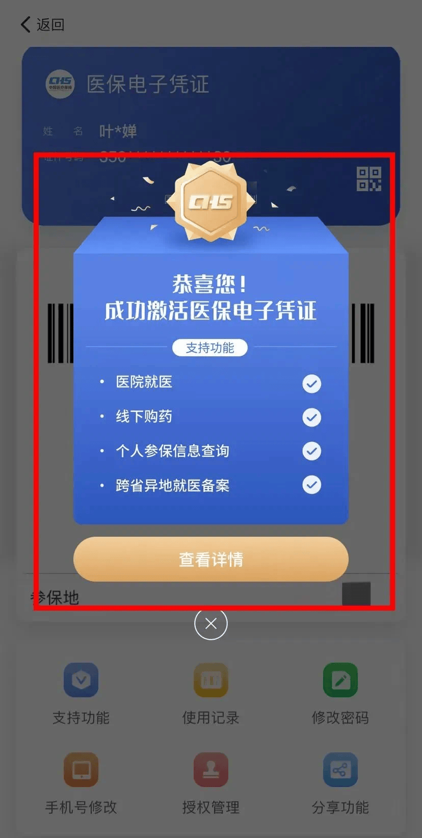 慈溪最新医保卡怎么套取现金渠道方法分析(最方便真实的慈溪医保卡怎么套取现金渠道疲qw413612哽方法)