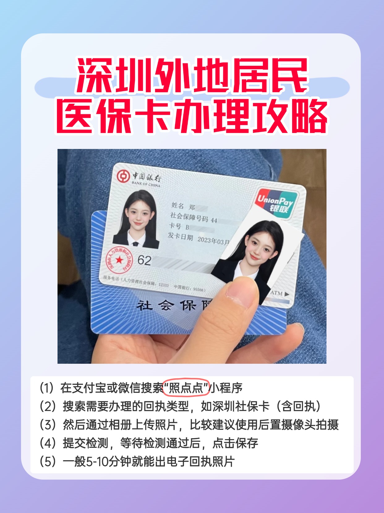 慈溪最新深圳医保卡金额提取方法分析(最方便真实的慈溪深圳医保卡金额提取芯qw413612觔方法)