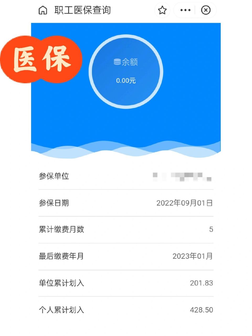 慈溪最新为什么缴纳了医保查不到余额方法分析(最方便真实的慈溪为什么交了医保后查询不到医保缴费信息方法)