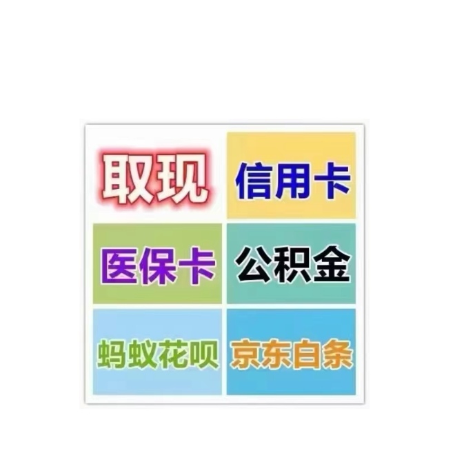 慈溪最新医保卡换取现金秒到账方法分析(最方便真实的慈溪医保卡换取现金秒到账怎么操作方法)