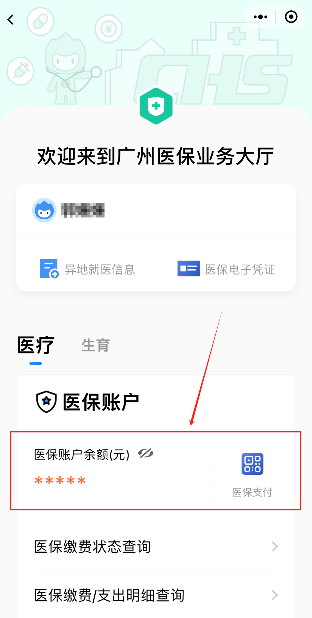 慈溪最新医保卡上的钱怎么提现方法分析(最方便真实的慈溪医保卡里的余额怎么提现方法)