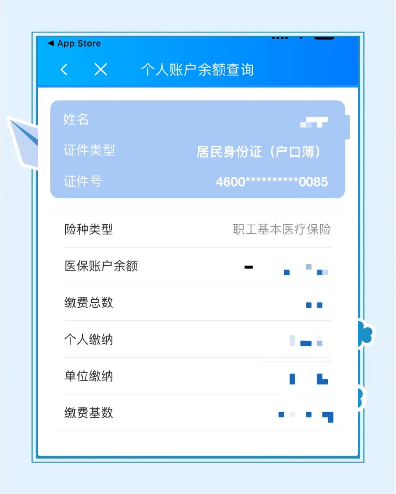 慈溪最新医保余额网上提取方法分析(最方便真实的慈溪医保在线提取方法)