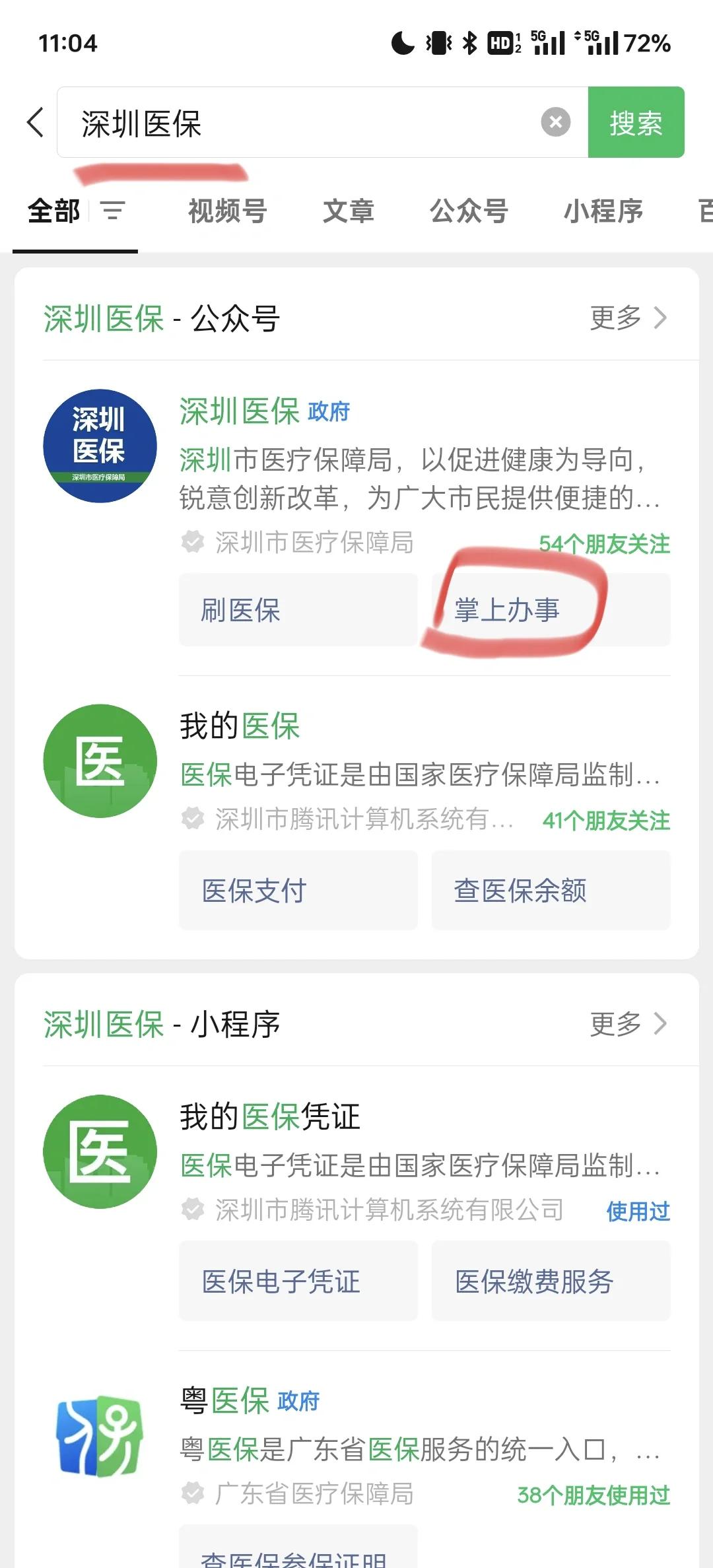 慈溪最新深圳医保余额可以提取吗方法分析(最方便真实的慈溪深圳医保卡余额可以提现吗方法)
