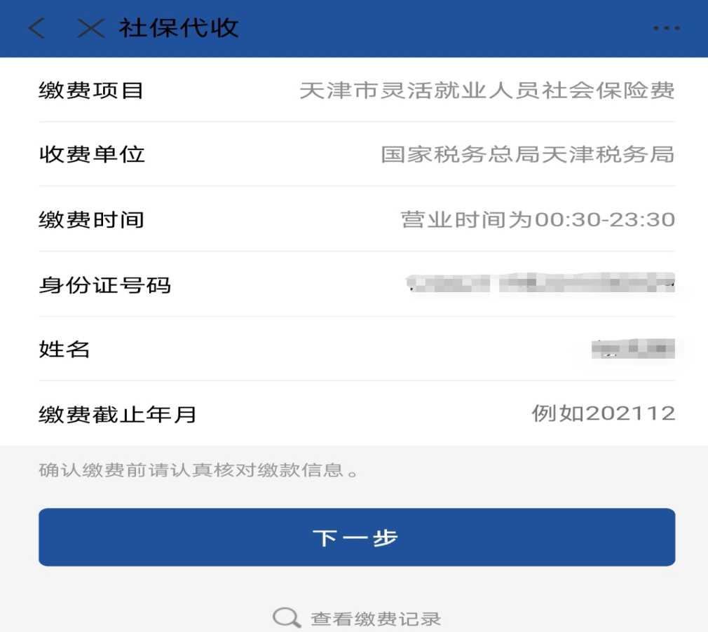 慈溪最新北京社保套现24小时微信方法分析(最方便真实的慈溪北京社保账户余额怎么提现方法)