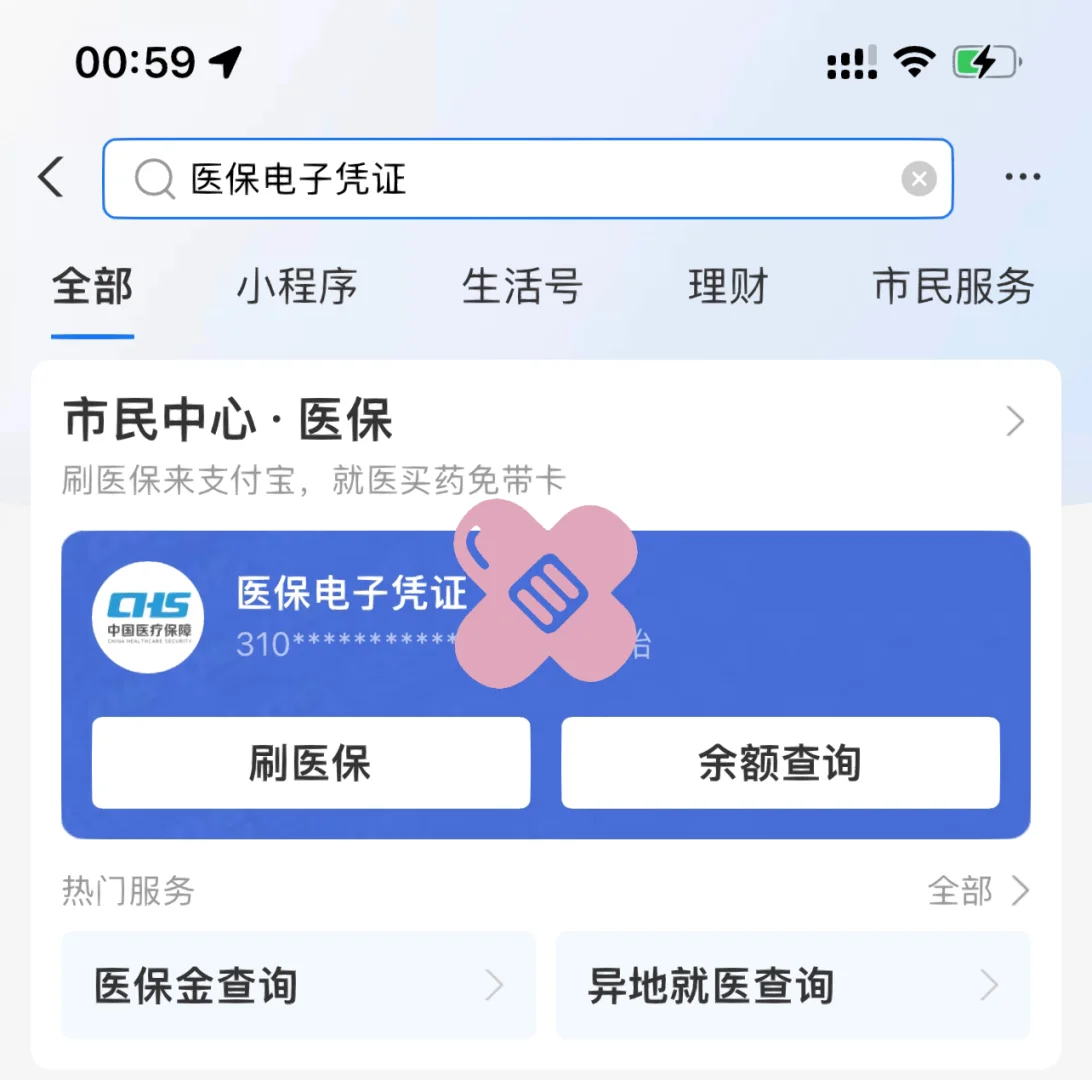 慈溪最新上海医保卡取现5000方法分析(最方便真实的慈溪上海医保卡取现中介方法)