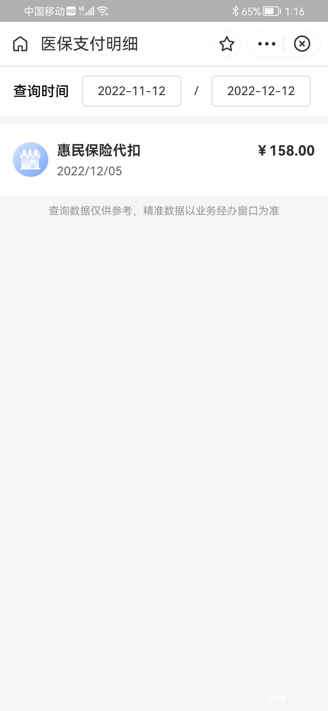慈溪最新惠民保险从我医保卡代扣怎么退方法分析(最方便真实的慈溪惠民保缴费方法)