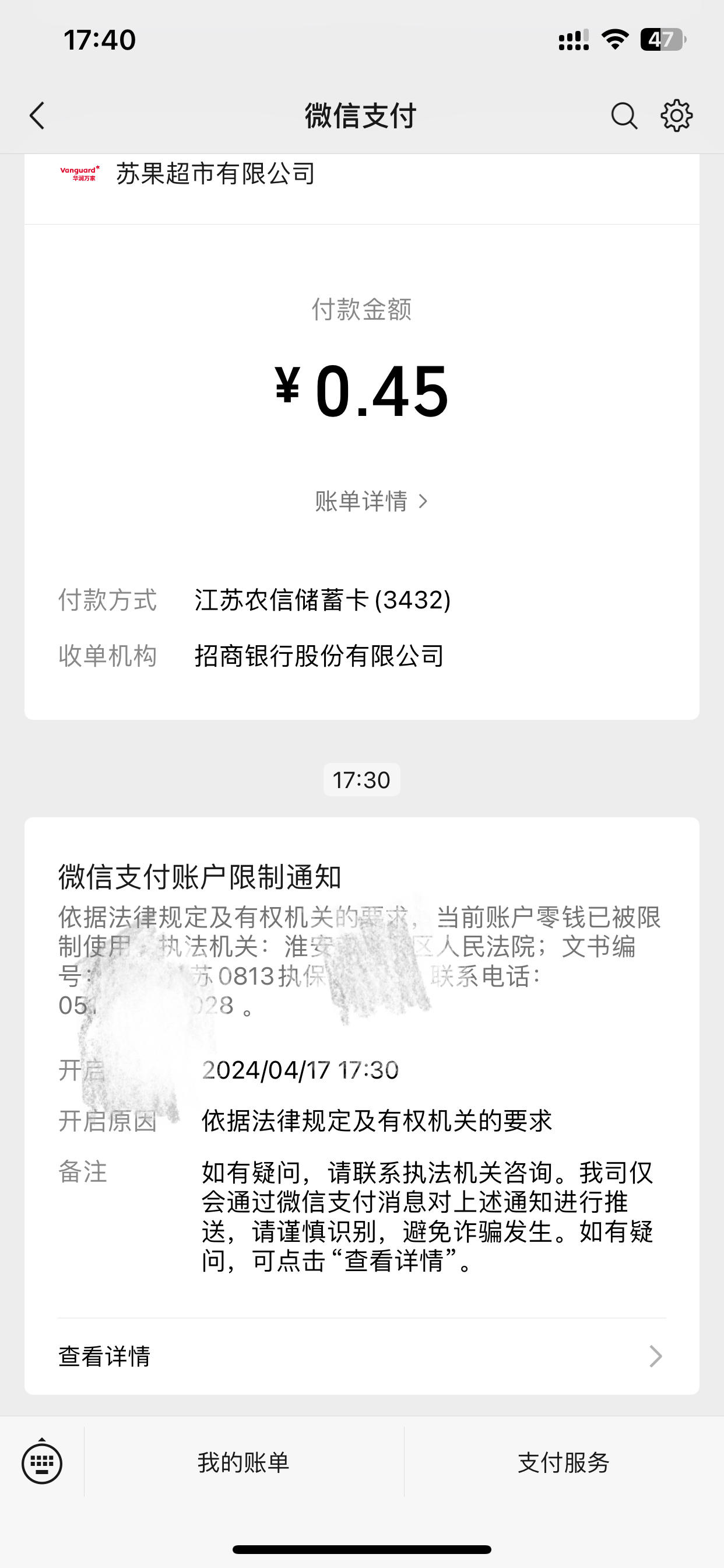 慈溪最新法院不冻结二类卡方法分析(最方便真实的慈溪法院不冻结二类卡怎么办方法)