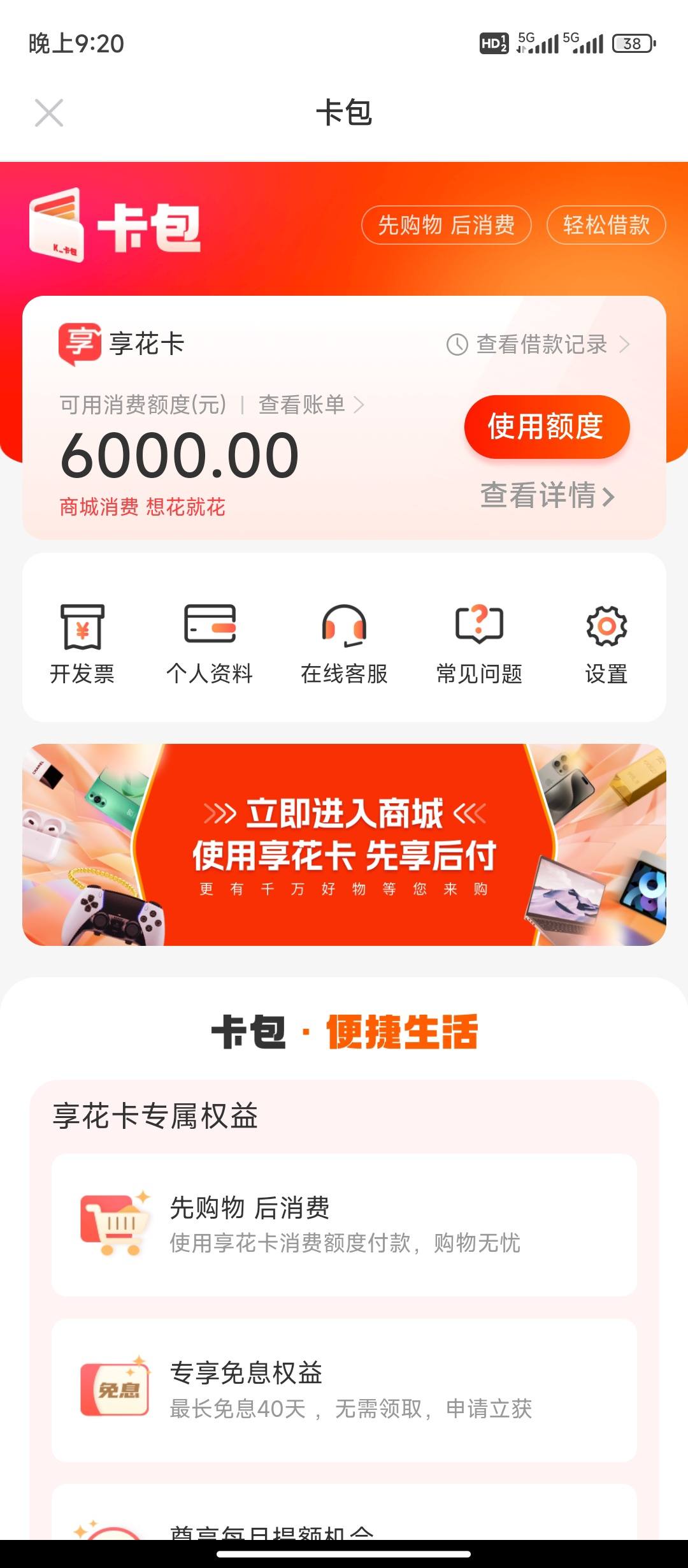 慈溪最新羊小咩享花卡回收商家方法分析(最方便真实的慈溪羊小咩享花卡买手机能过么?方法)