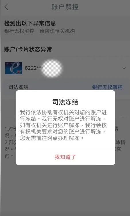 慈溪最新法院冻结银行卡医保卡会被冻结吗方法分析(最方便真实的慈溪法院冻结了医疗卡可以扣划吗方法)