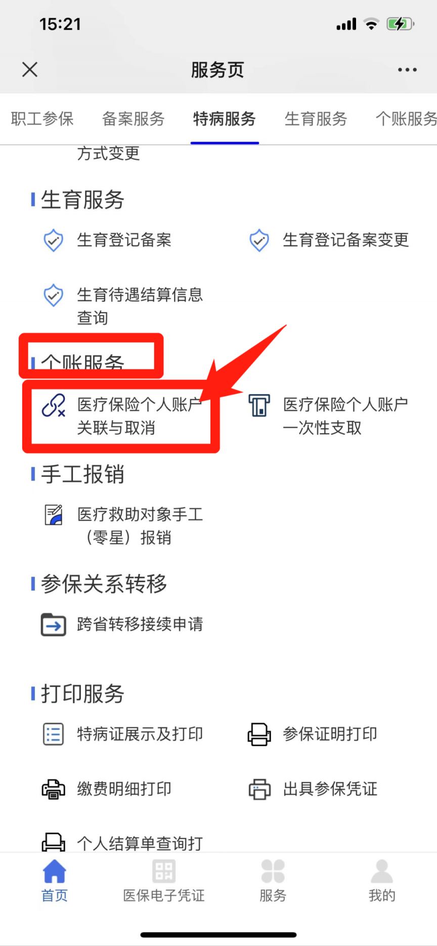 慈溪最新回收医保卡余额联系方式重庆市方法分析(最方便真实的慈溪重庆医保卡折现方法)