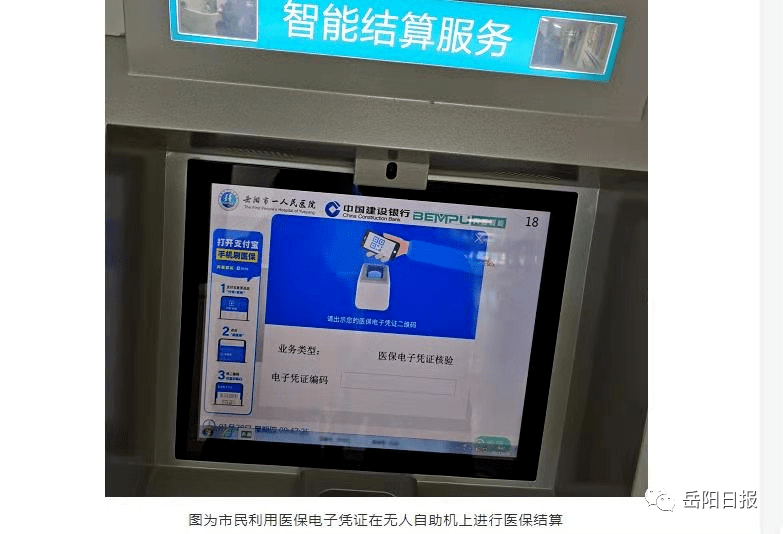 慈溪最新长沙医保卡套现回收商家方法分析(最方便真实的慈溪南京医保套现24小时联系方式va88mg方法)