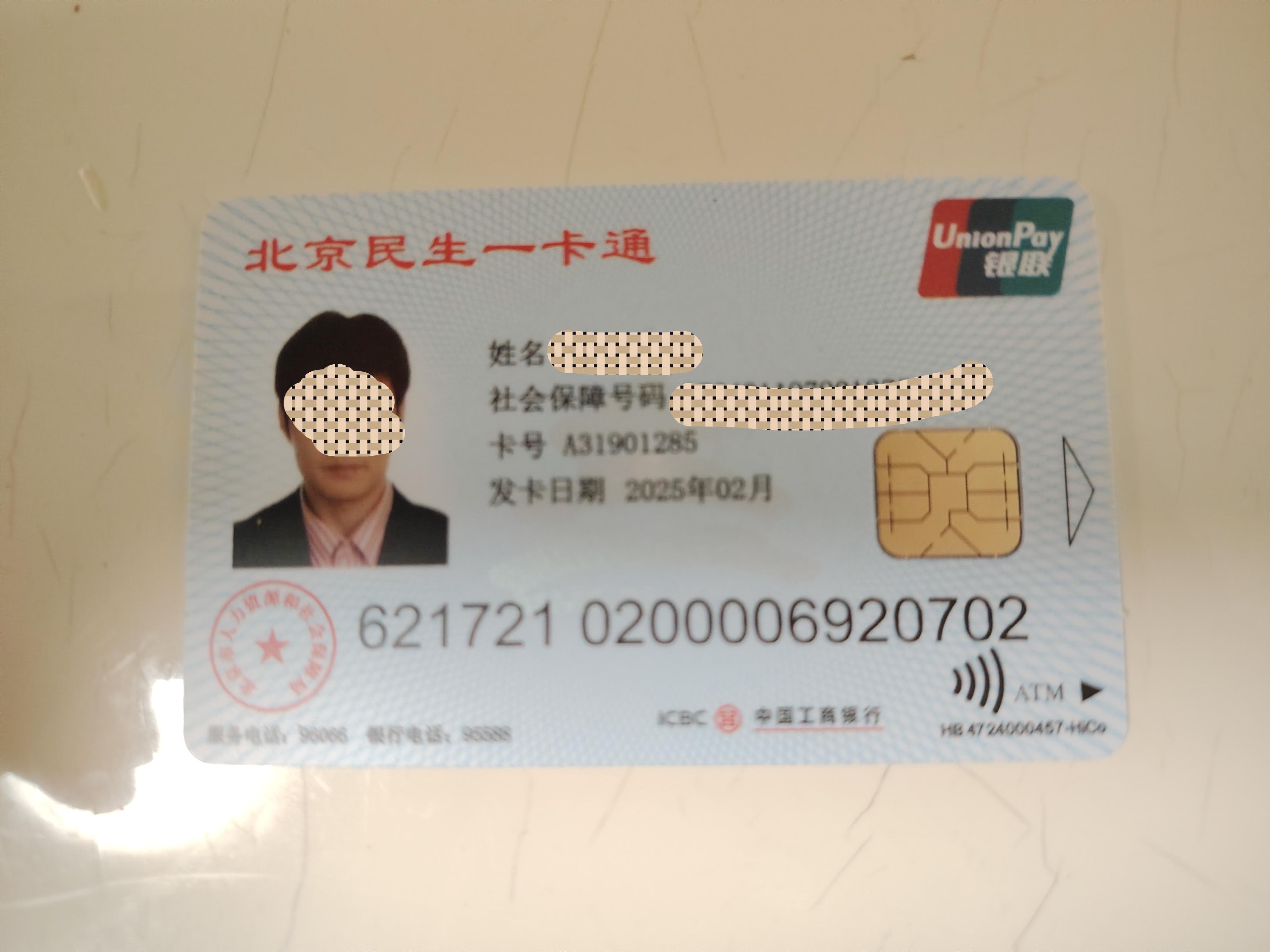 慈溪最新为什么不建议换3代社保卡方法分析(最方便真实的慈溪为什么银行抢着换三代社保卡方法)