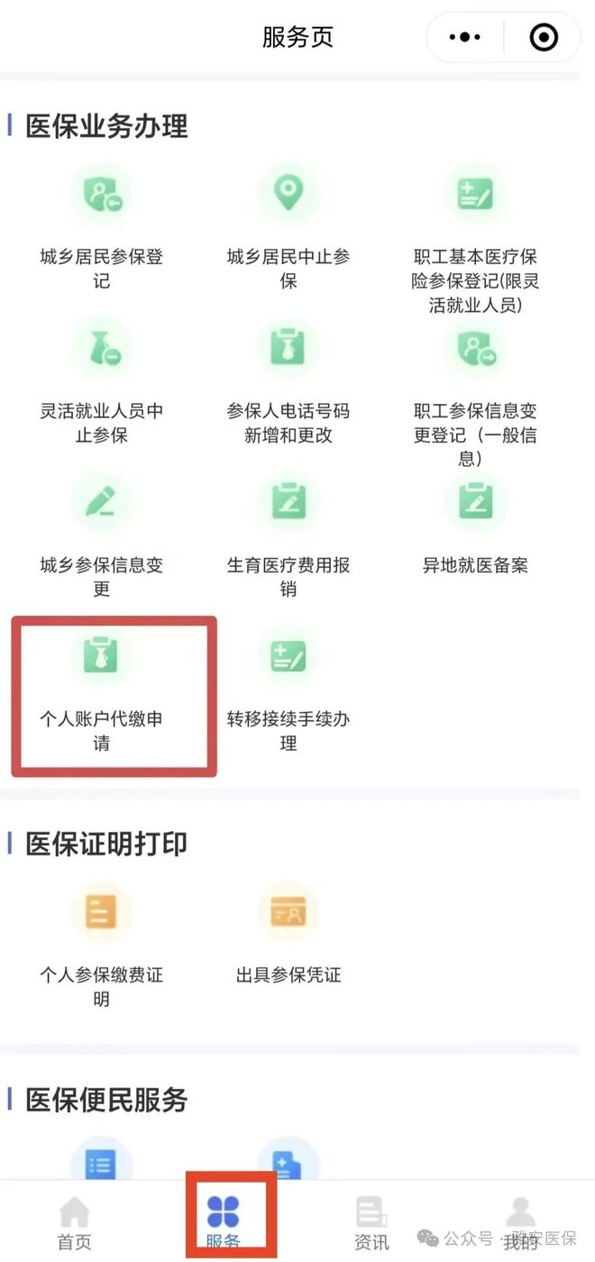 慈溪最新医保提取24小时微信方法分析(最方便真实的慈溪24小时高价回收医保方法)
