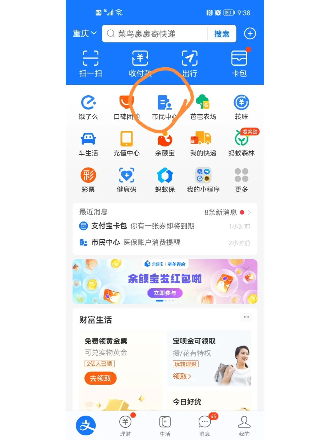 慈溪最新支付宝商家医保助手方法分析(最方便真实的慈溪支付宝医疗保健的商户是什么方法)