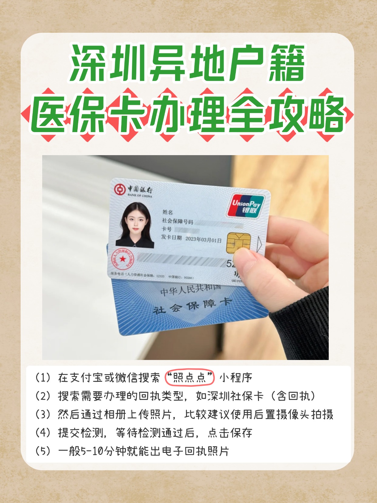 慈溪最新医保卡回收商家方法分析(最方便真实的慈溪24小时套医保卡回收商家方法)