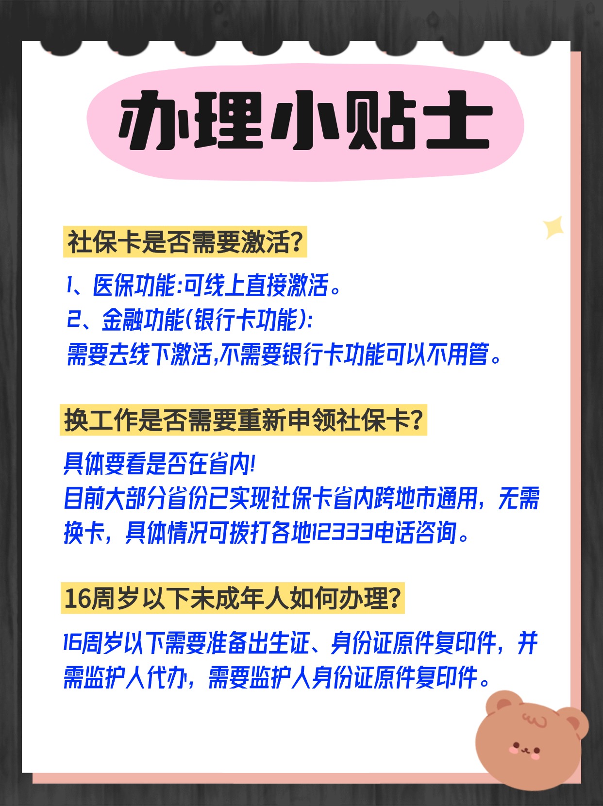 慈溪最新套医保卡联系方式方法分析(最方便真实的慈溪急用钱套医保卡电话方法)