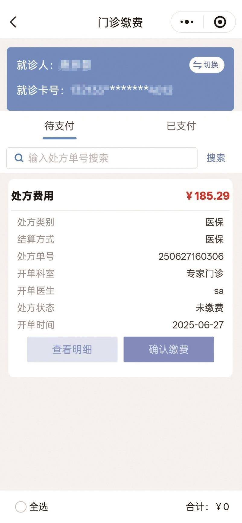 慈溪最新医保取现中介微信方法分析(最方便真实的慈溪医保提取24小时中介方法)