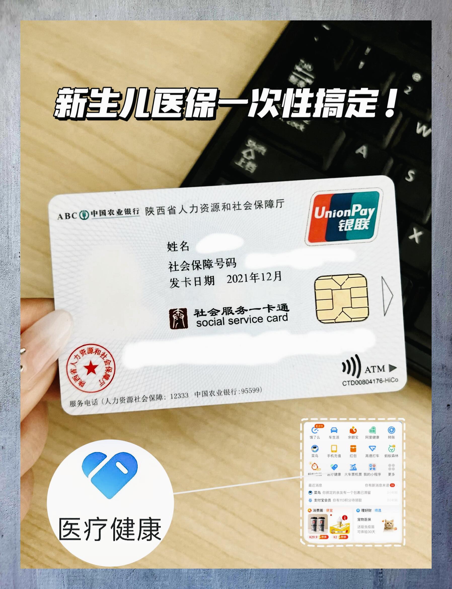 慈溪最新哪里有套医保卡的方法分析(最方便真实的慈溪哪里能套医保卡方法)