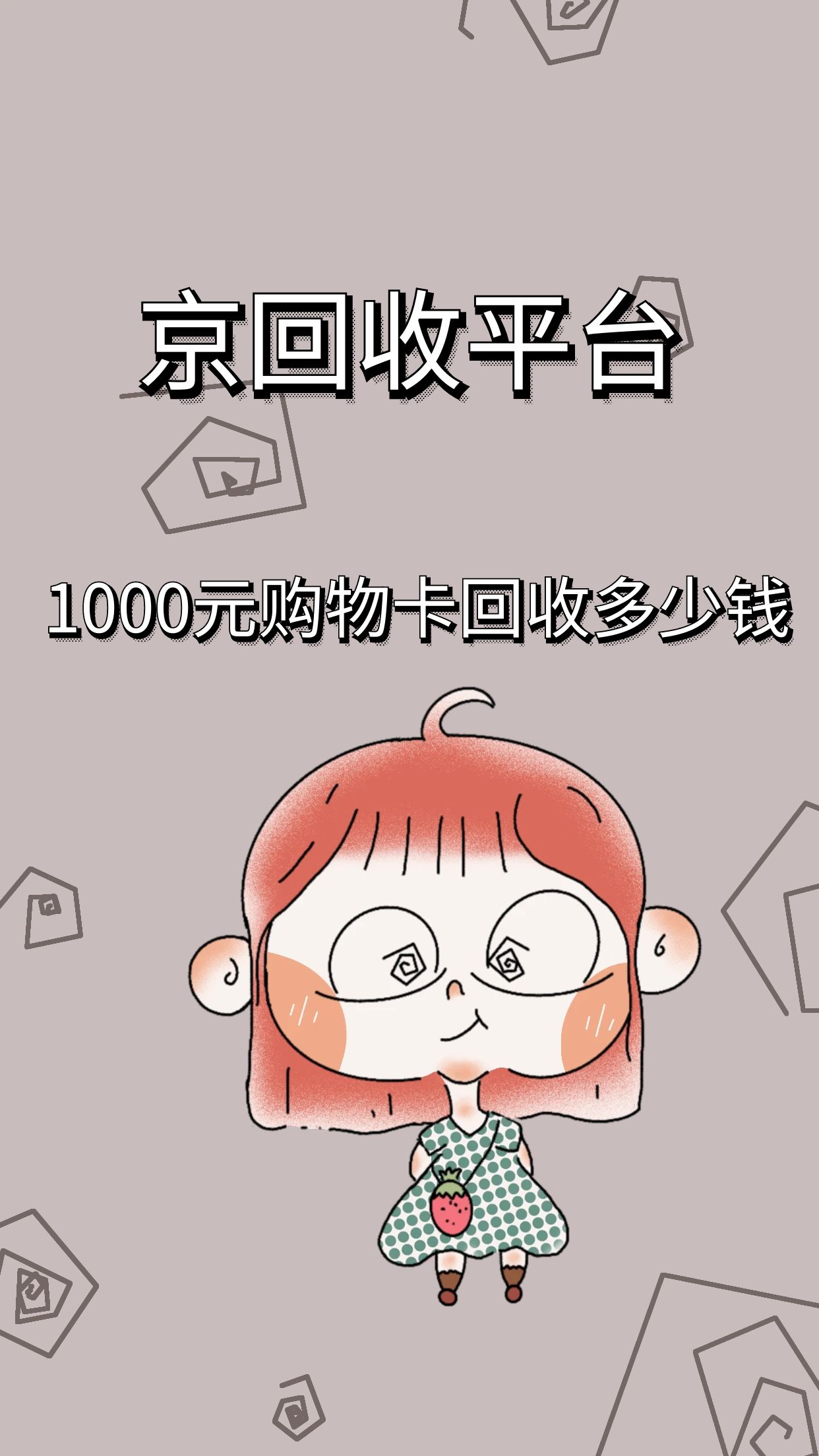 慈溪最新正规充值卡回收商家方法分析(最方便真实的慈溪充值卡回收平台哪家好方法)