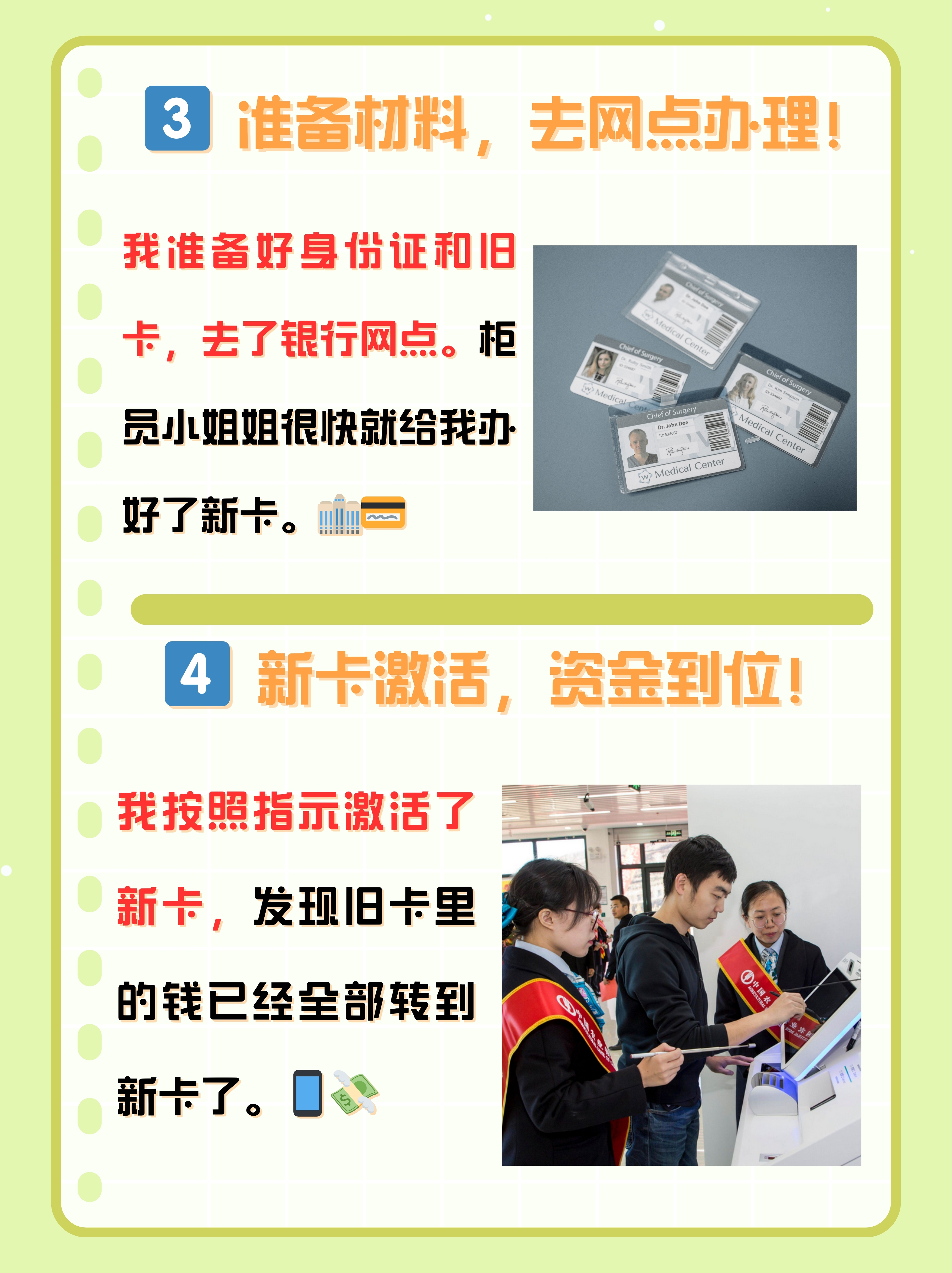 慈溪最新医保卡过期了钱还能取出来吗方法分析(最方便真实的慈溪医保卡过期了影响看病吗方法)