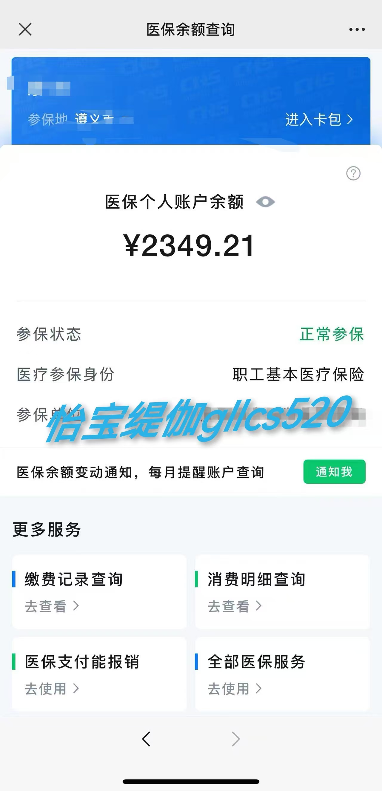 慈溪最新医保局提现方法分析(最方便真实的慈溪医保提现是什么方法)