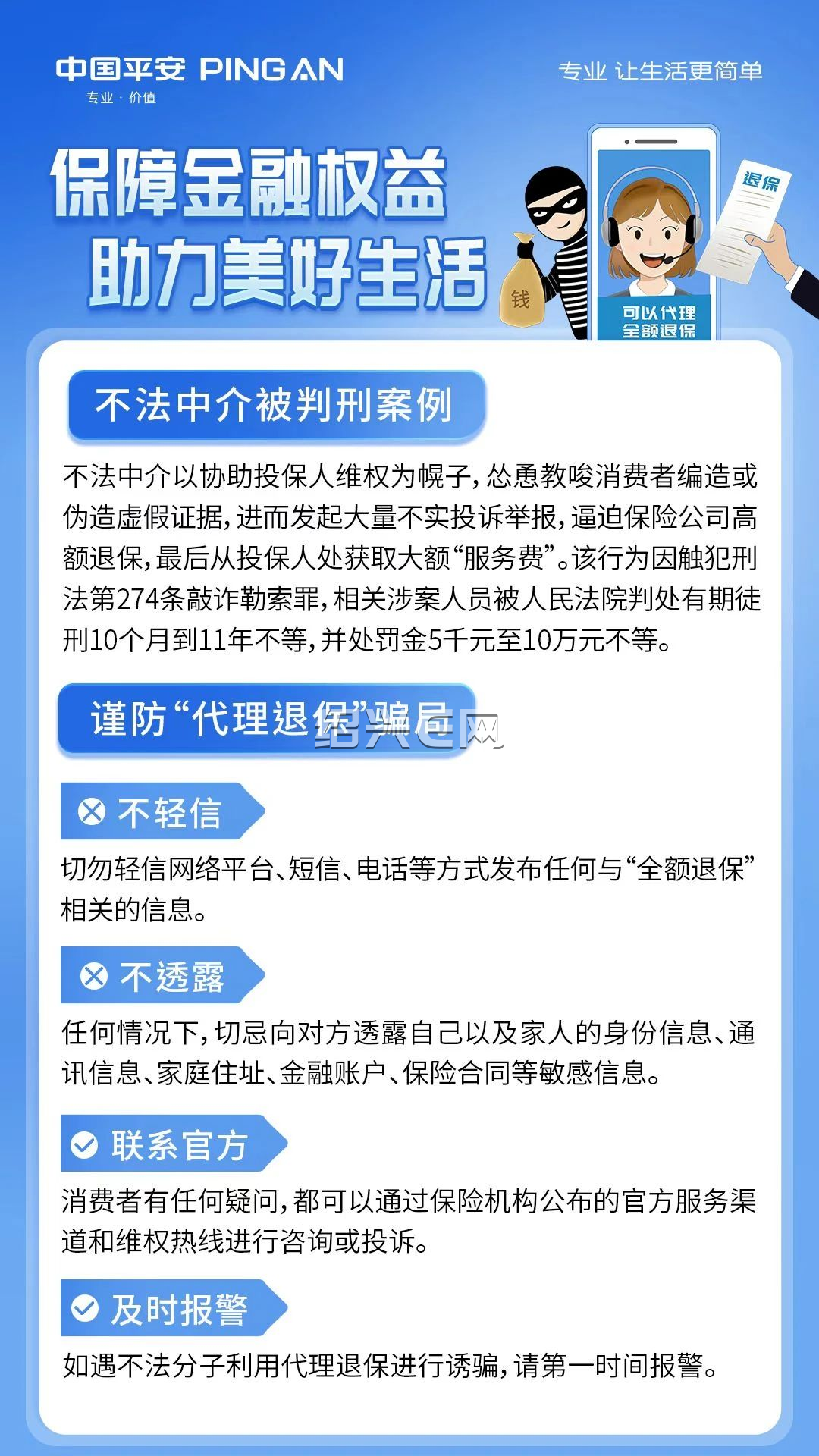 慈溪最新保险自动扣款怎么追回方法分析(最方便真实的慈溪国任保险自动扣费能追回吗方法)
