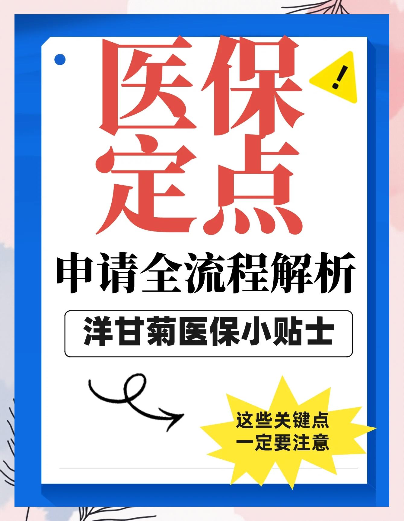 慈溪最新医保提取代办方法分析(最方便真实的慈溪医保提取代办流程方法)
