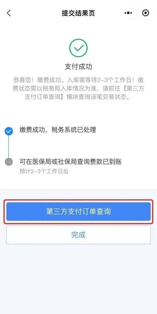 慈溪最新24小时套社保卡微信方法分析(最方便真实的慈溪24小时套社保卡微信怎么操作方法)