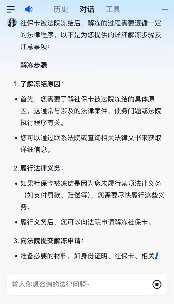 慈溪最新2025法院不允许冻结工资卡方法分析(最方便真实的慈溪冻结退休金最新规定方法)