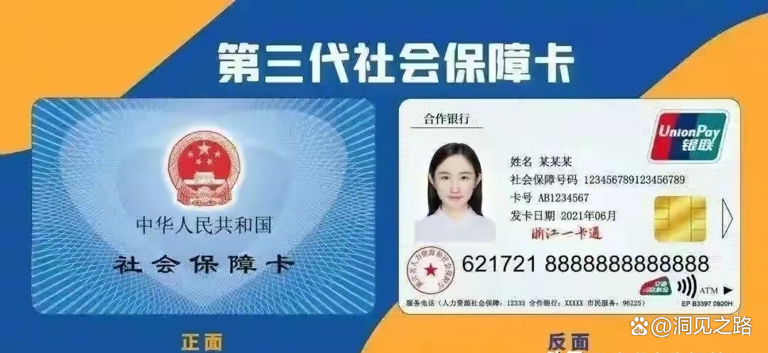 慈溪最新医保卡会过期吗过期了怎么办方法分析(最方便真实的慈溪医保卡过期了是否还能用方法)