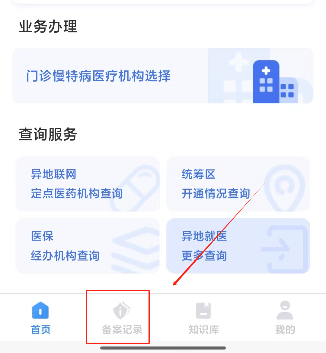 慈溪最新找中介10分钟提取医保武汉方法分析(最方便真实的慈溪武汉医保如何取现方法)