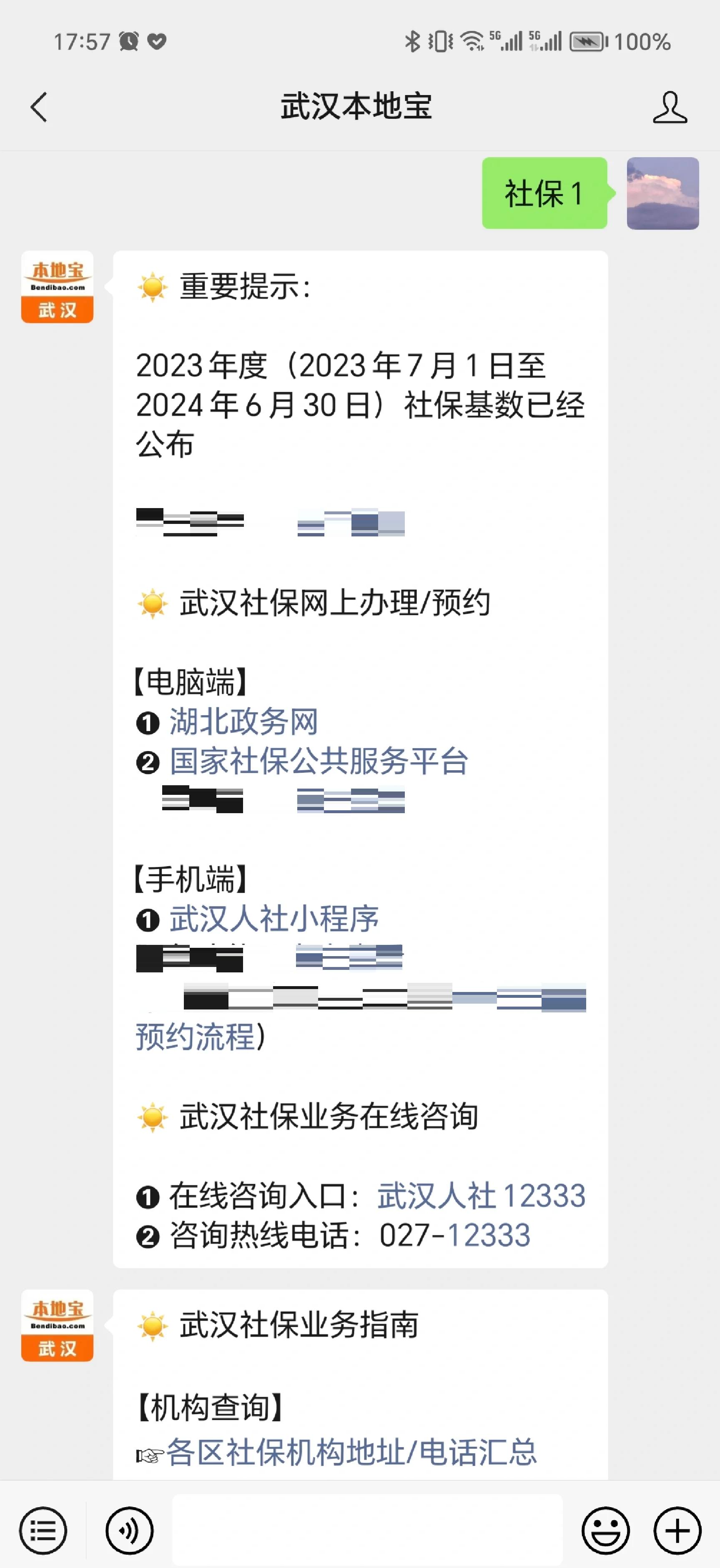 慈溪最新找中介10分钟提取医保武汉方法分析(最方便真实的慈溪武汉医保如何取现方法)