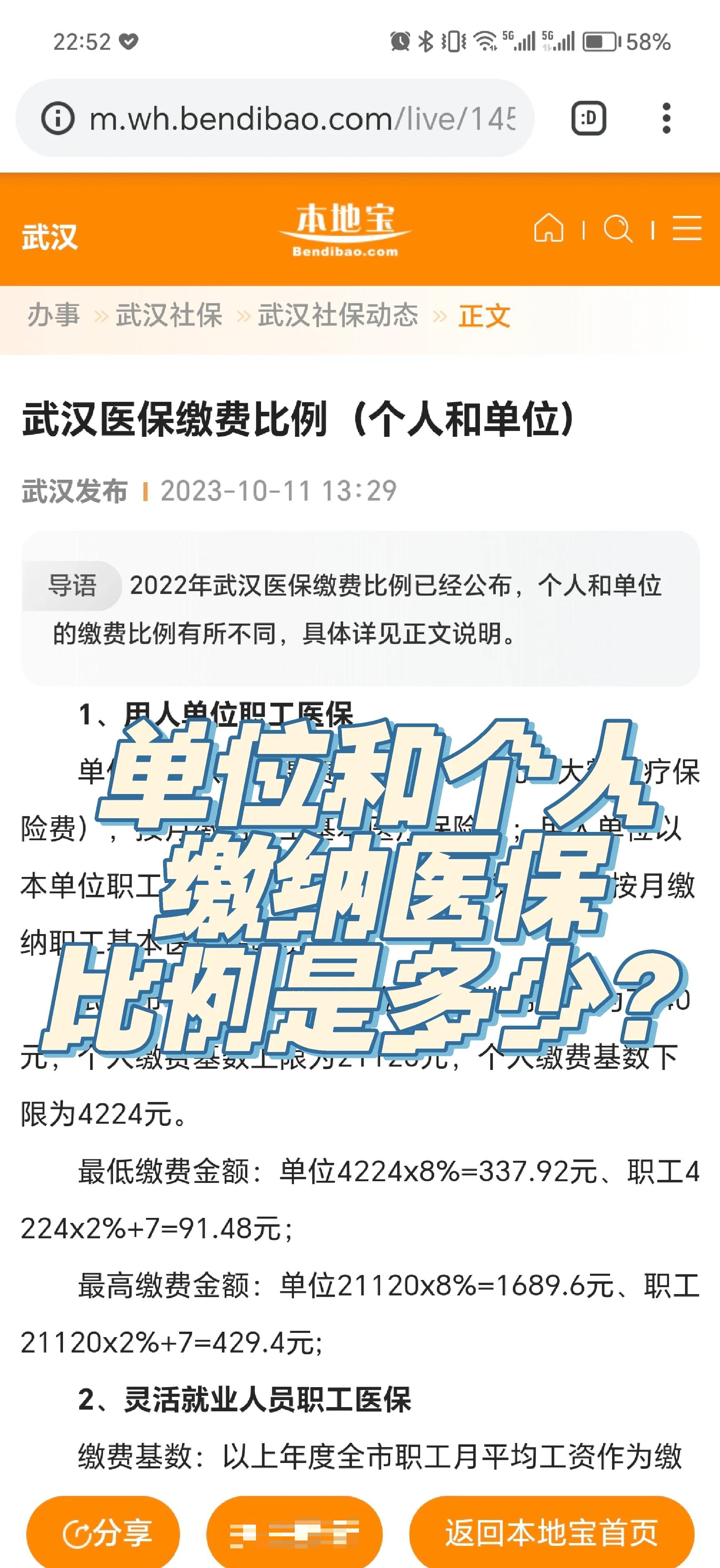 慈溪最新医保小额变大额的怎么办理方法分析(最方便真实的慈溪医保卡大额扣减是怎么回事方法)
