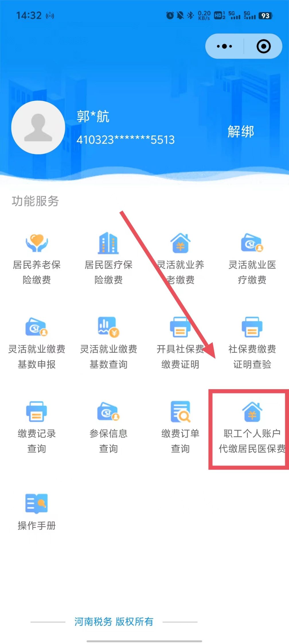 慈溪最新医保余额提现方法方法分析(最方便真实的慈溪医保余额怎样提取方法)
