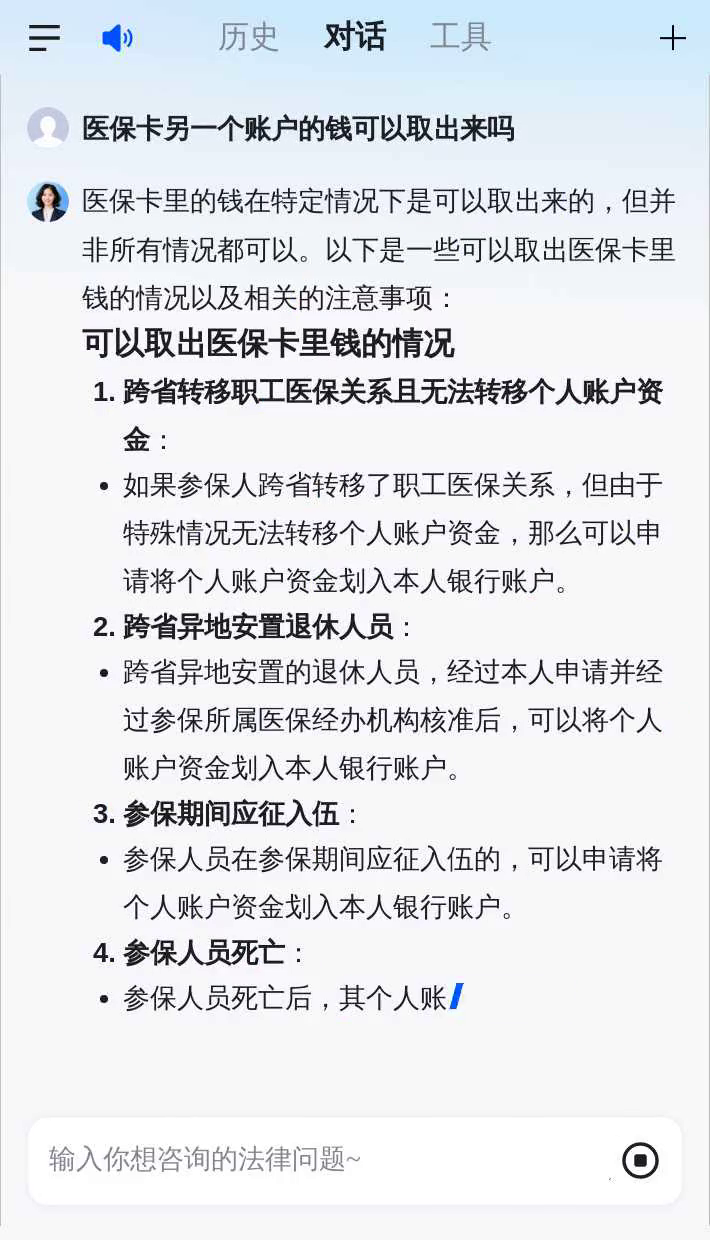 慈溪最新急用钱套医保卡联系方式方法分析(最方便真实的慈溪什么药店愿意给你套医保卡方法)