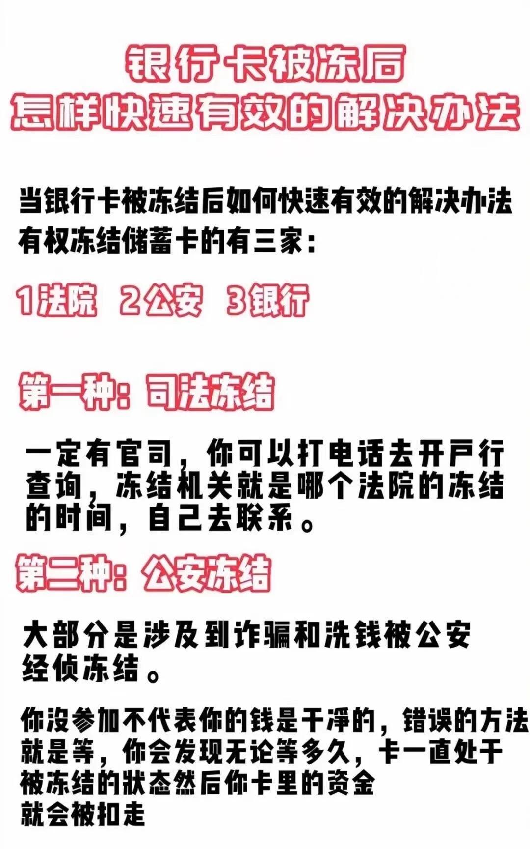 慈溪最新医保卡会被法院冻结吗怎么办方法分析(最方便真实的慈溪法院把我的医保卡冻结了我可以起诉他吗方法)