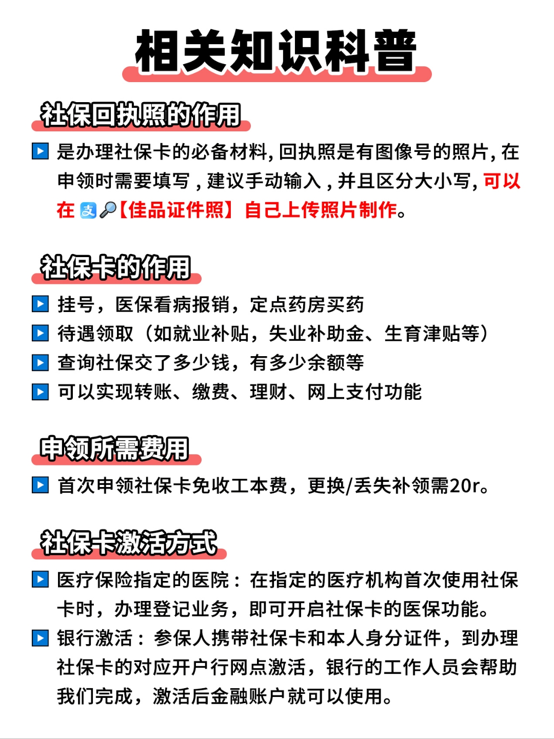 慈溪最新医保卡提取现金方法2023最新方法分析(最方便真实的慈溪医保卡 提取方法)